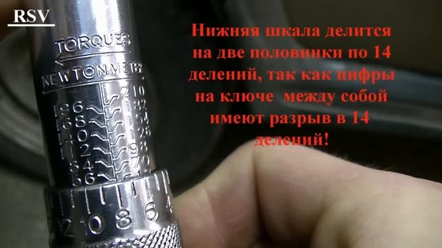 Как пользоваться шкалой динамометрического ключа. How to set the desired force on the torque wrench смотреть онлайн