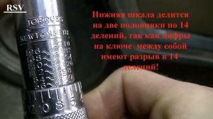 Как пользоваться шкалой динамометрического ключа. How to set the desired force on the torque wrench