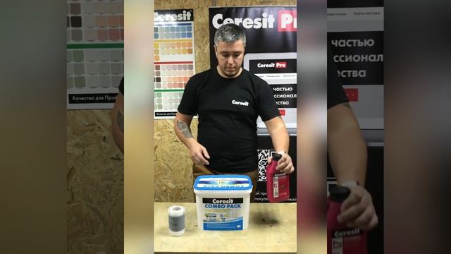 Распаковка новинки! Новая фасовка гидроизоляции Ceresit CL51 смотреть онлайн