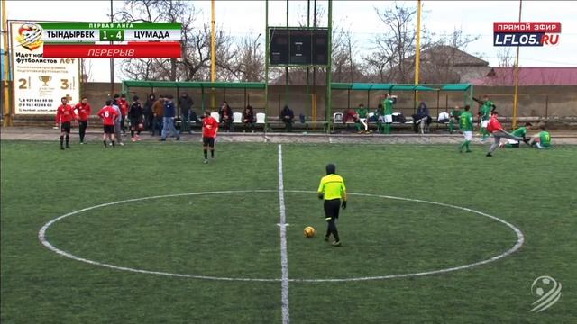 ТЫНДЫРБЕК - ЦУМАДА. 12-й тур Первой лиги ЛФЛ Дагестана 2017/18 гг. смотреть онлайн