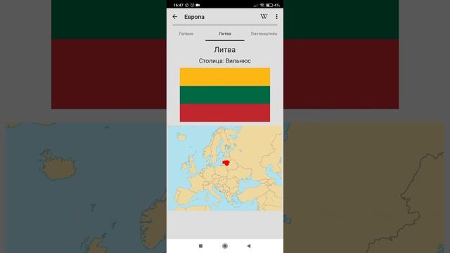 Флаги стран Европы смотреть онлайн