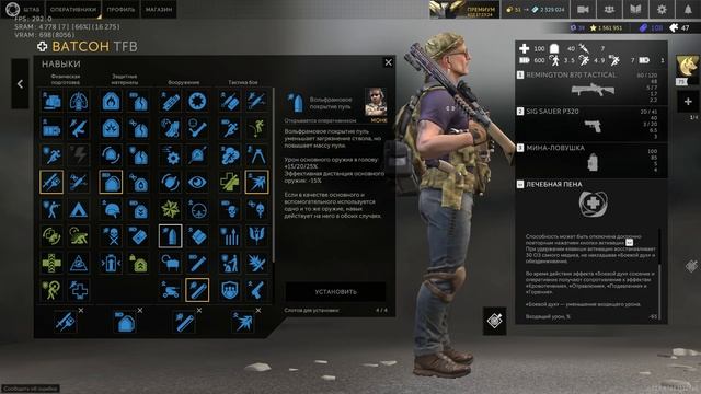 Гайд на ВАТСОНА | 0.22.0 | Словно скальпель