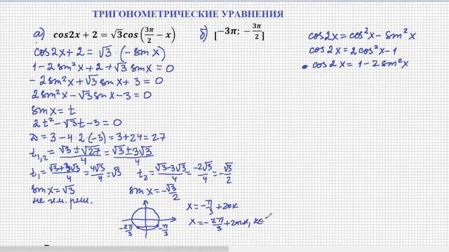 Задание 12. ЕГЭ. Профильная математика. Тригонометрические уравнения -1 смотреть онлайн