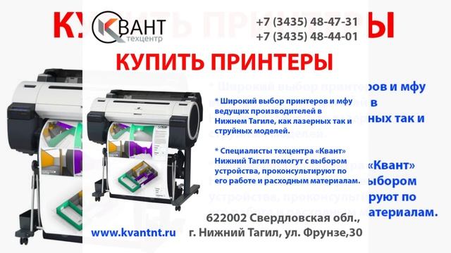 Заправка картриджей в Нижнем Тагиле смотреть онлайн