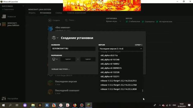 КАК УСТАНОВИТЬ МОД НА МАЙНКРАФТ FORGE (НА ВСЕ ВЕРСИИ) смотреть онлайн