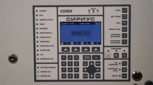 Прибор приемно-контрольный и управления пожарный «СИРИУС».