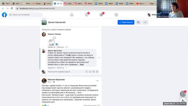 П. Колозариди «Цифровая этнография» смотреть онлайн