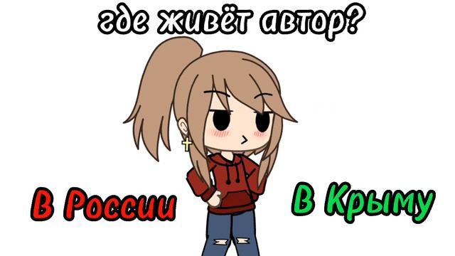 на сколько хорошо ты знаешь автора? смотреть онлайн