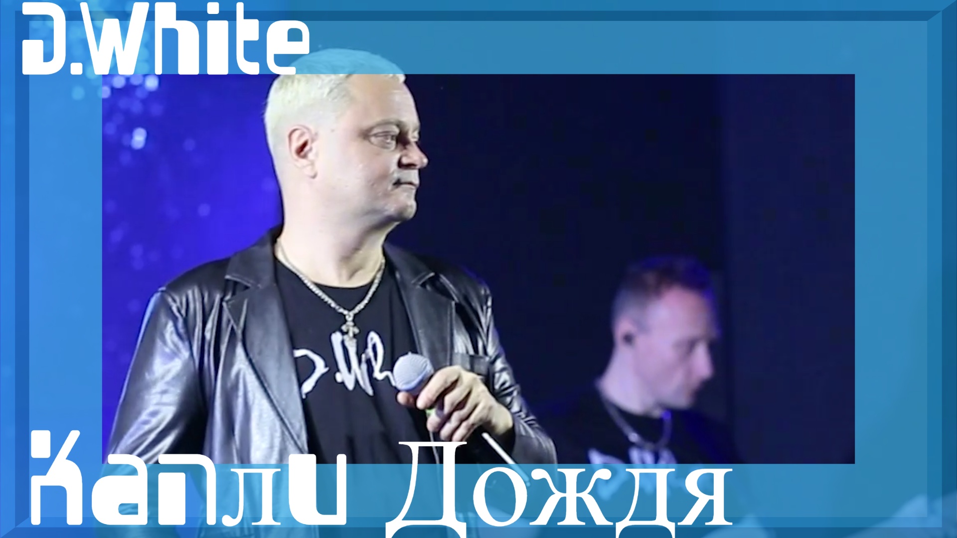 D.White - Капли Дождя (LIVE, 2023). Музыка в стиле 80-90-х годов. New Age Music. ENIGMATIC Music смотреть онлайн