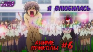 аниме приколы смешные моменты из аниме #6