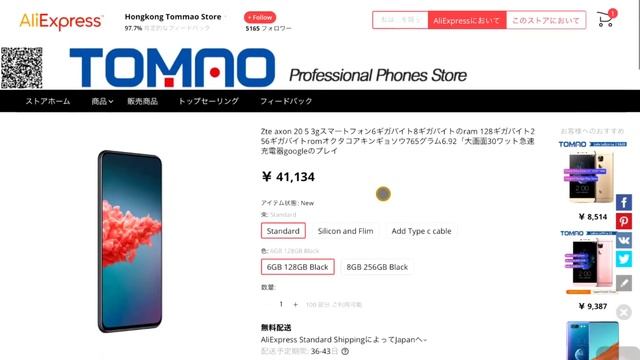 【世界初】3.5万円アンダーディスプレイカメラ採用！ZTE AXON 20 5G発表！ смотреть онлайн