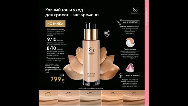 ОРИФЛЭЙМ КАТАЛОГ 15 2020|ЖИВОЙ ОСЕННИЙ КАТАЛОГ. СМОТРЕТЬ СУПЕР НОВИНКИ CATALOG 15 2020 ORIFLAME смотреть онлайн