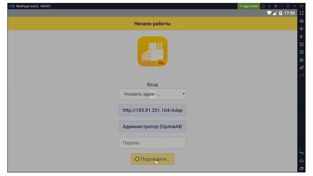 Первоначальные настройки мобильного клиента 1С:ERP смотреть онлайн