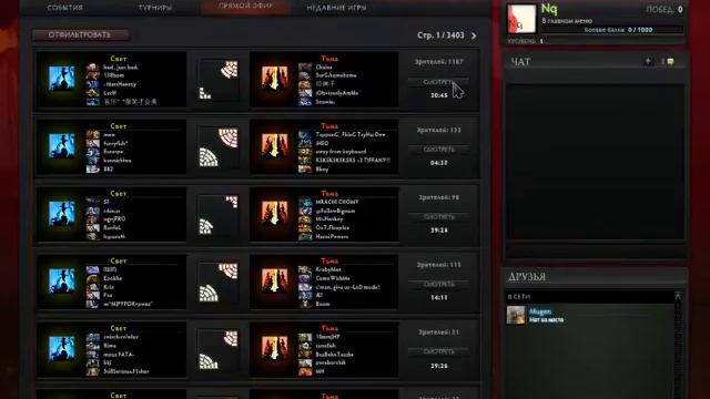 Ошибка в Dota 2 смотреть онлайн