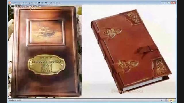 Вебинар "Элементы чеканки в декупаже" смотреть онлайн