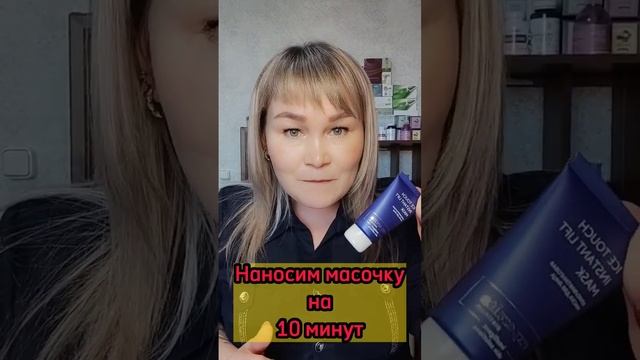 Лифтинг за 10 минут. Снимает отëки. Уменьшает купероз. Вернет свежий, отдохнувший вид. #лифтинг