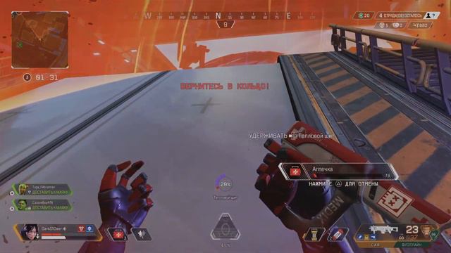 Apex Legends_Замечательный Крипто... смотреть онлайн