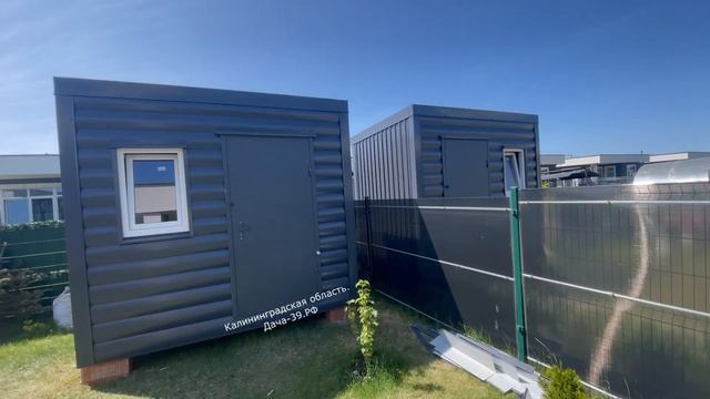 Бытовка-Хоз.Блок 3,00*2,00 Гурьевский р-н. Калининградская область. смотреть онлайн