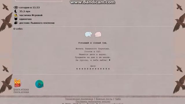 Утопаю в СВ [2] |CatWar смотреть онлайн