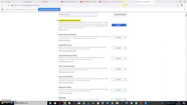 Новый дизайн Google Chrome. Как включить ? смотреть онлайн