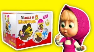 В КИТАЕ скопировали Киндеры МАША И МЕДВЕДЬ! Полное Разочарование!