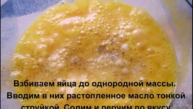 Французский омлет! Необычно и очень вкусно!