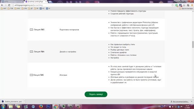 Видеообзор онлайн-курса Дизайнер Landing Page смотреть онлайн