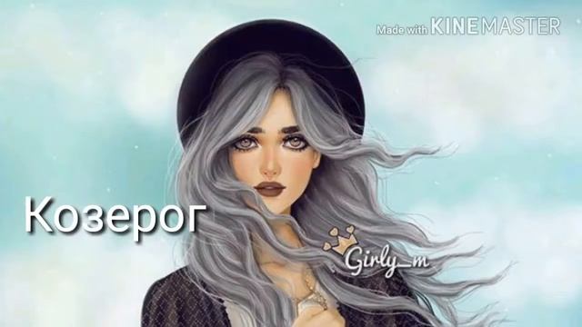 Как выглядит твой знак зодиака ? смотреть онлайн