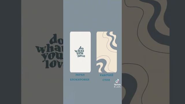 Эстетика обои для телефон ????#тренд #тик ток смотреть онлайн