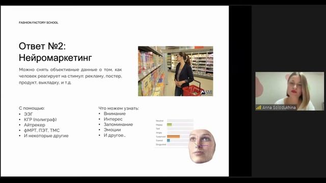 Как влиять на подсознание покупателя смотреть онлайн