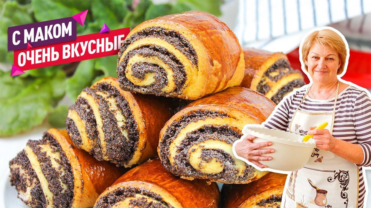 Ароматные и очень вкусные Булочки с маком смотреть онлайн
