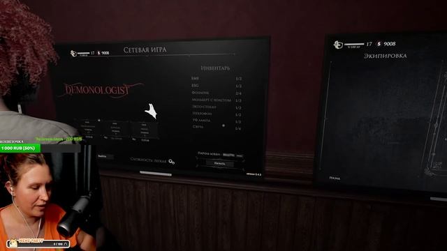 Страшно, очень страшно | the Demonologist #2 смотреть онлайн