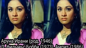 Самые красивые актрисы индийского кино 1960-1970гг.Что с ним стало?