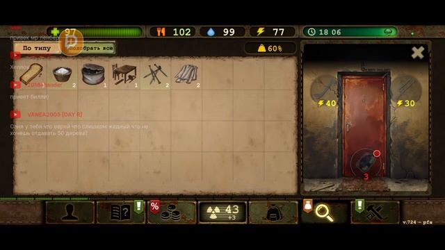 Day R Survival - Осваиваем механики v724 смотреть онлайн