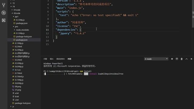 nodejs 2 - 1 2 package json смотреть онлайн
