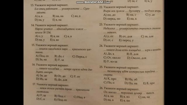 Rus dili. Testlər. Predloq- davamı смотреть онлайн