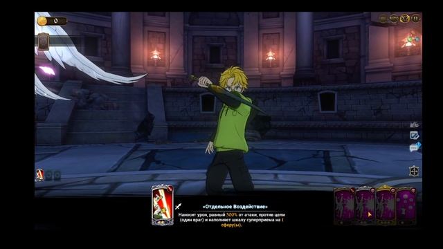 7DS: Grand Cross - Башня Испытаний 3 сезон ! Полное прохождение ! Заратрас отсосатрас ! смотреть онлайн