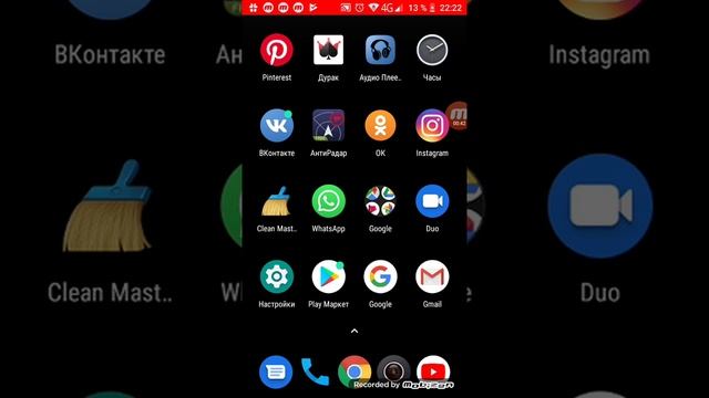 Как сделать скриншот экрана на ANDROID смотреть онлайн