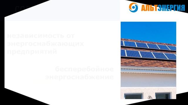 Солнечные батареи для дома. Расчет стоимости оборудования смотреть онлайн