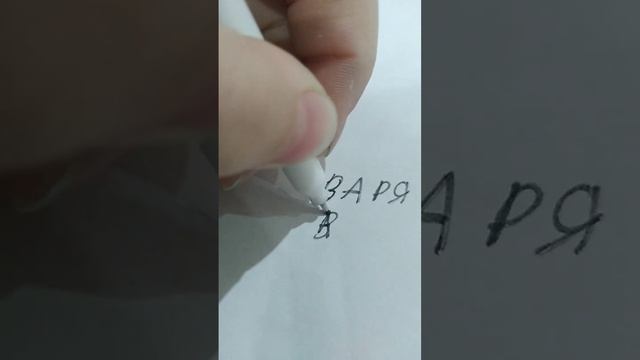 моё имя смотреть онлайн