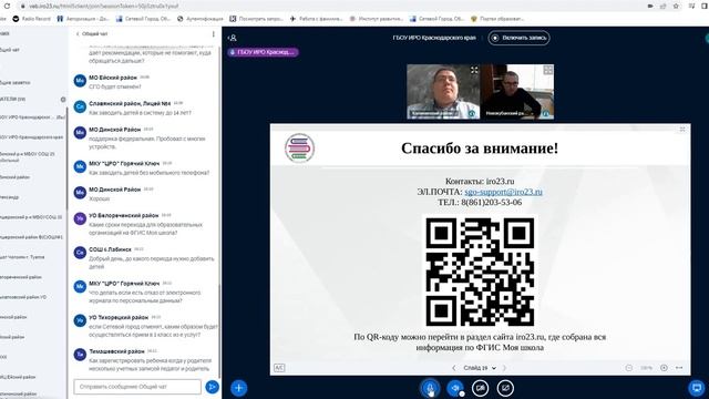 Создание параллелей и классов в ФГИС "Моя школа" смотреть онлайн