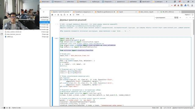 Искуственный интеллект с примерами на Python. Глава3 смотреть онлайн