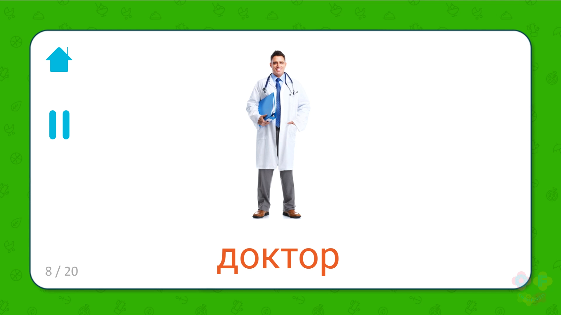 Учим названия Карточки 2