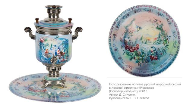 Декоративная роспись смотреть онлайн