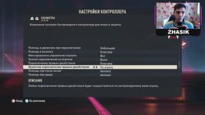 ЛУЧШИЕ НАСТРОЙКИ FIFA 23: НАСТРОЙКИ ГЕЙМПАДА И КАМЕРА