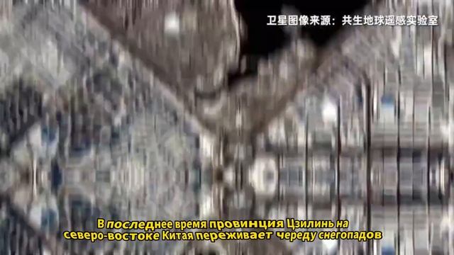 Спутниковый вид земли в китайской провинции Цзилинь, "новый взгляд одним нажатием кнопки" смотреть онлайн