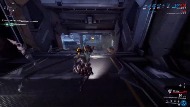 Warframe. Миссия Вылазка. смотреть онлайн