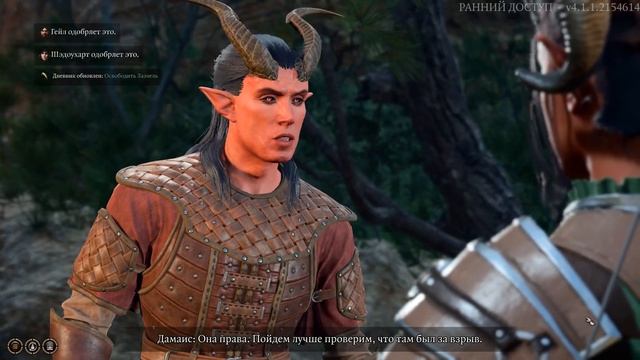 Baldurs gate 3. Играфильм часть 2. Компаньоны. смотреть онлайн