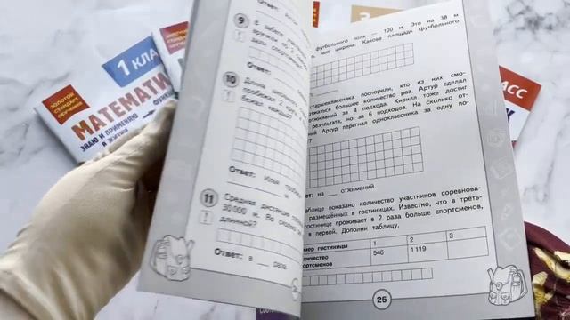 Математика. Функциональная грамотность. 4 класс смотреть онлайн