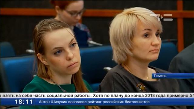 15 тюменских проектов получили в прошлом году президентские гранты смотреть онлайн